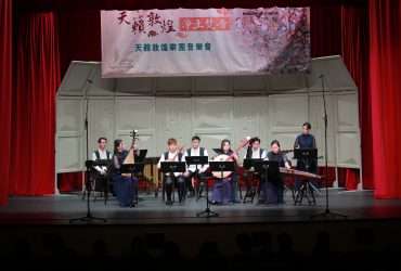 <i>Gaudeamus Dunhuang: the Heavenly Music of Dunhuang</i> Concert
