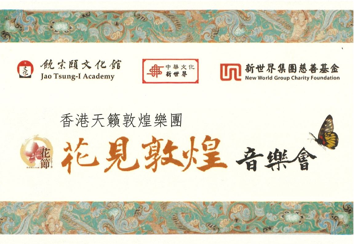 花見敦煌 thumbnail