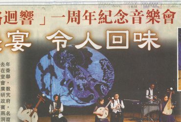 2019-06-14 | 明报 | A26 | 古乐盛宴令人回味