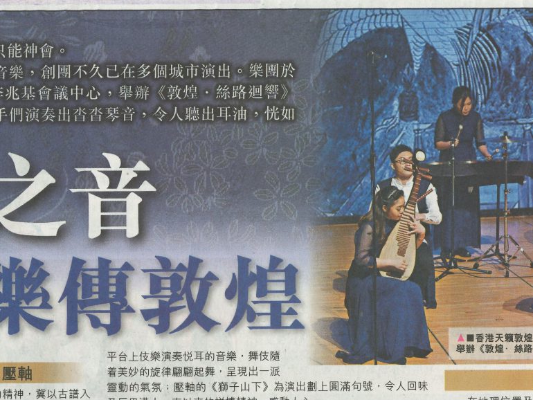 2019-06-14 | Singtao Daily | A6 | 天籟之音 樂傳敦煌