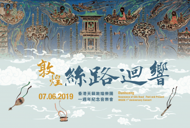 <i>Dunhuang – Resonance of Silk Road Past and Present</i> Concert