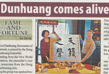 2019-06-11 | 英文虎報 | 22 | Dunhuang comes alive