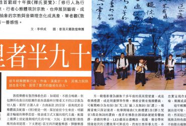 2019-07-11 | 星島日報 | P04 | 行百里者半九十