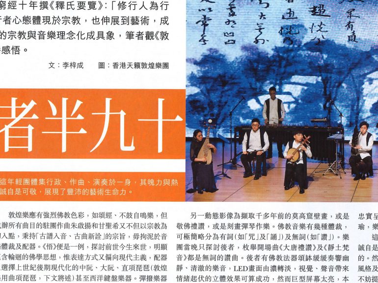 2019-07-11 | Sing Tao Daily | P04 | 行百里者半九十