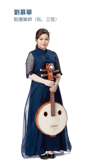 HKGDE Ruan Musician_Momo Lau