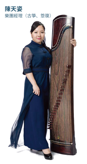 HKGDE Guzheng Musician_Jenny Chan