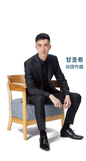 HKGDE Composer-in-residence_Kam Shing Hei