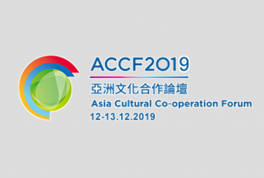 Asia Cultural Co-operation Forum 2019 – Gala Lunch Performance