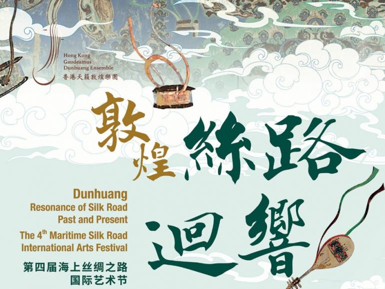 The 4th Maritime Silk Road International Arts Festival – “The Belt and Road Imitative” Performance Week – Dunhuang, Resonance of Silk Road Past and Present Concert
