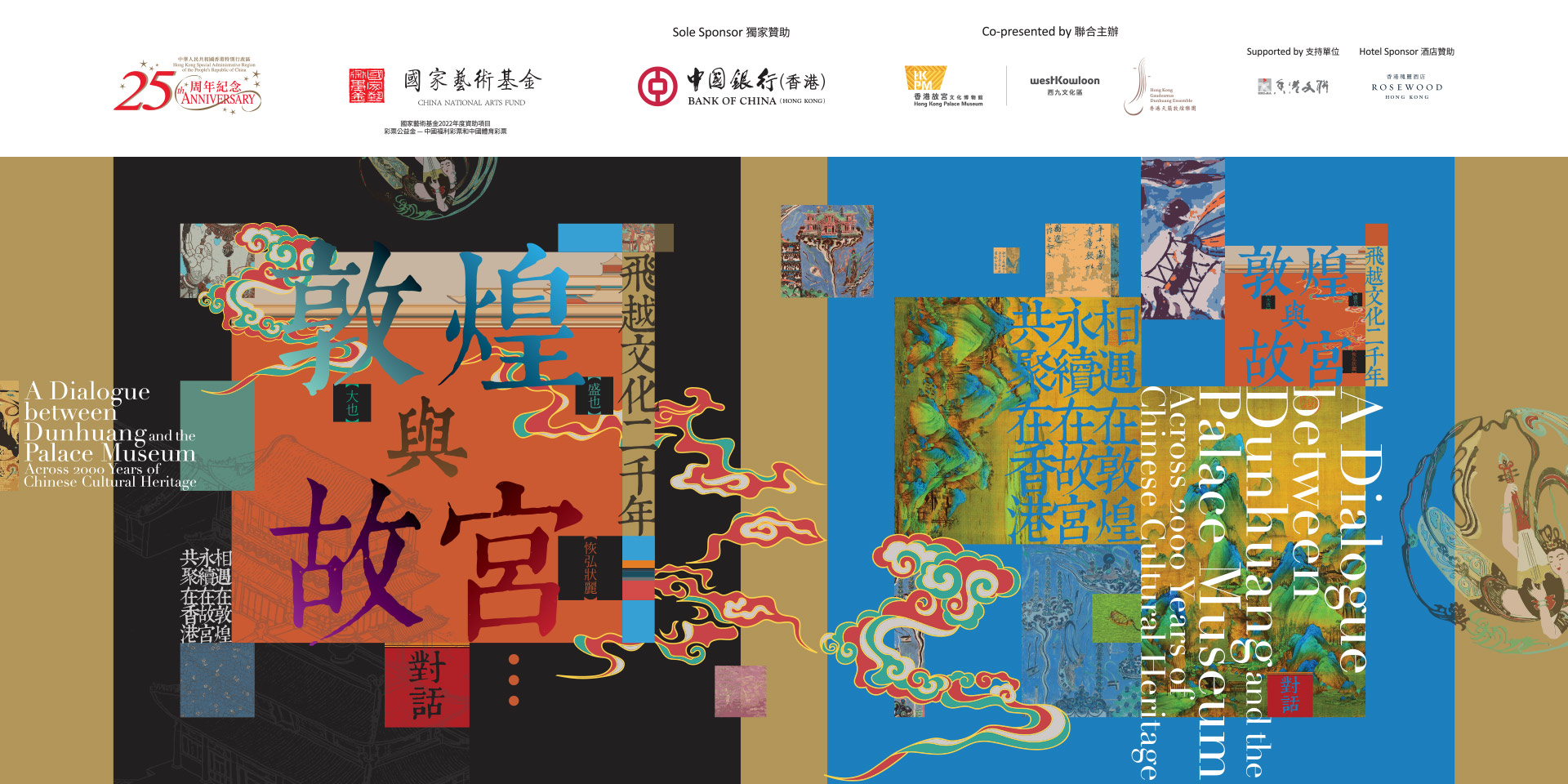 a-dialogue-between-dunhuang-and-palace-museum-across-2000