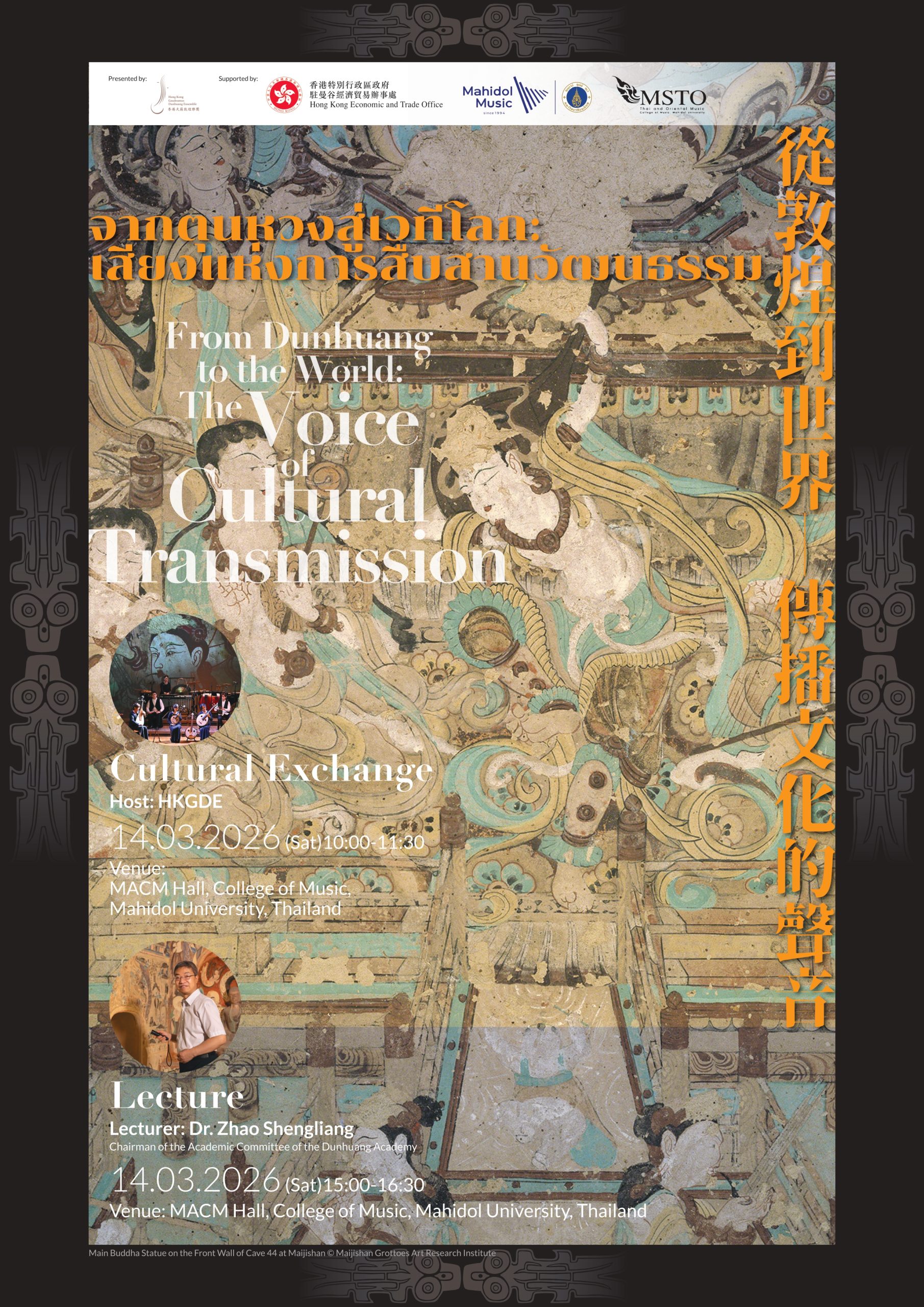 Lecture Poster A2 re_page-0001